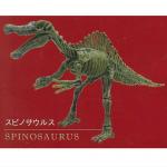 Gashapon Capsule - Dinosaur Skeleton Model - Spinosaurus